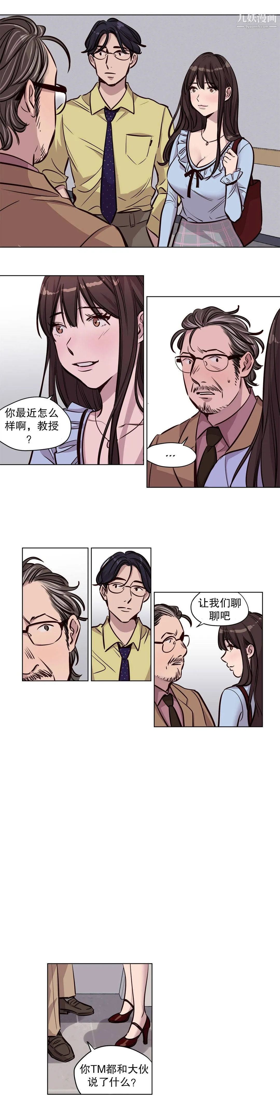 赎罪营01-74正传+外传 - 第52话 - page 9