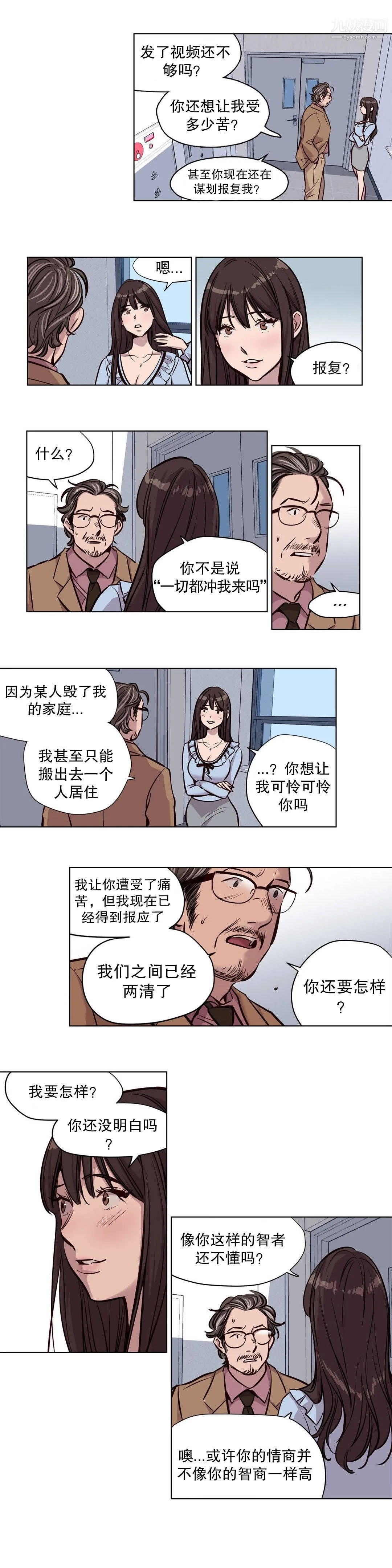 赎罪营01-74正传+外传 - 第52话 - page 10