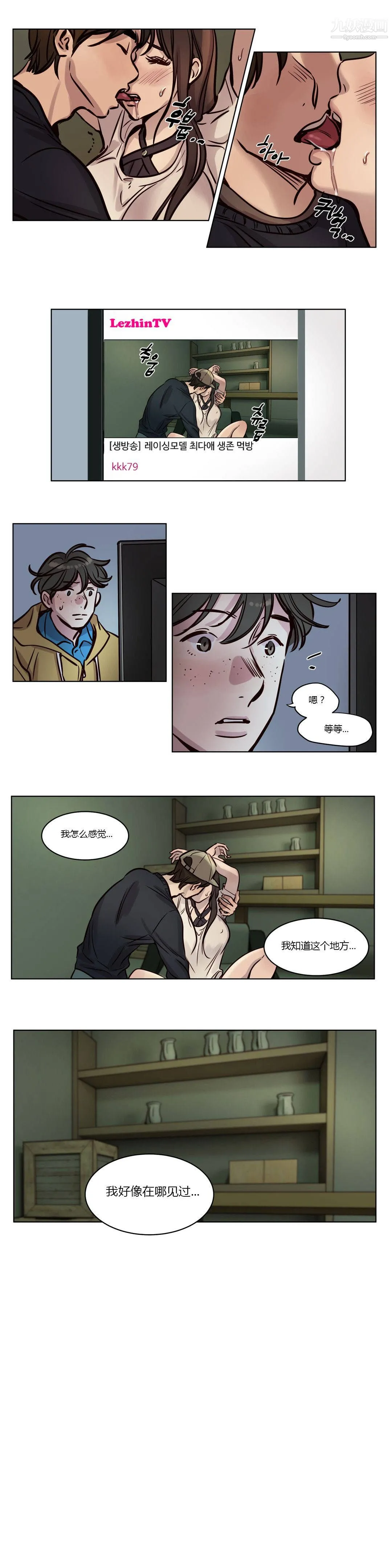 赎罪营01-74正传+外传 - 第37话 - page 4