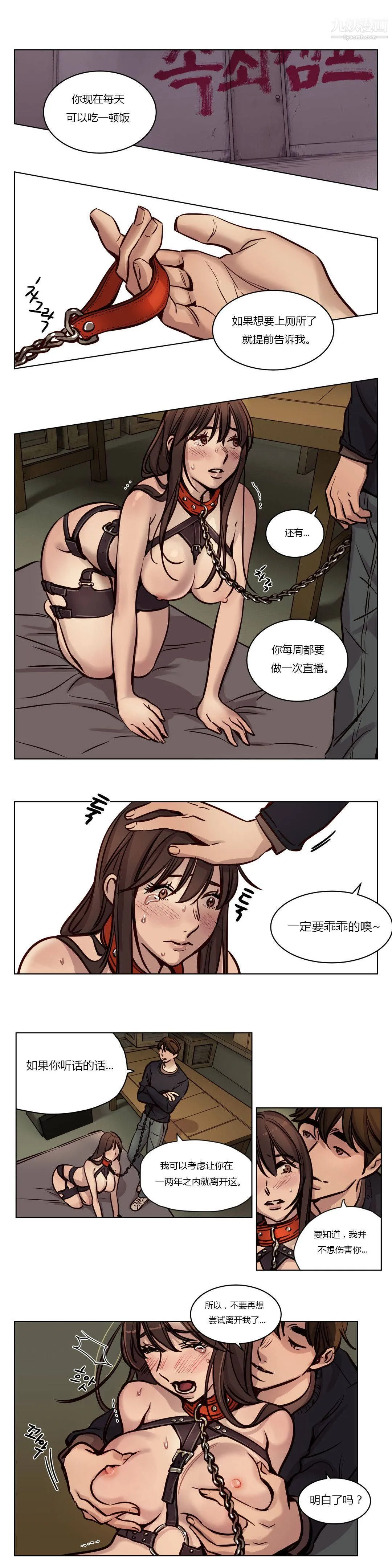赎罪营01-74正传+外传 - 第37话 - page 5