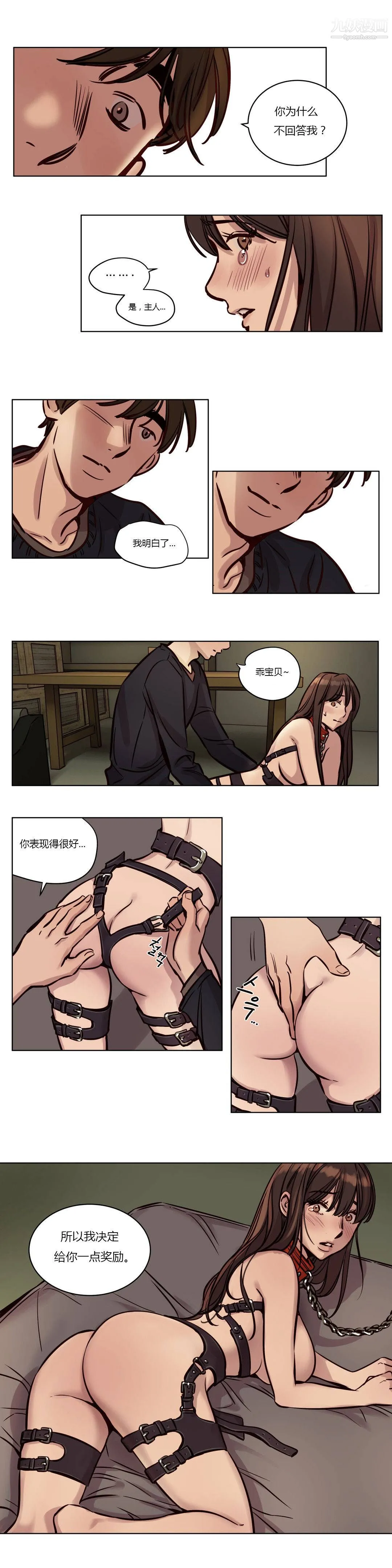 赎罪营01-74正传+外传 - 第37话 - page 6