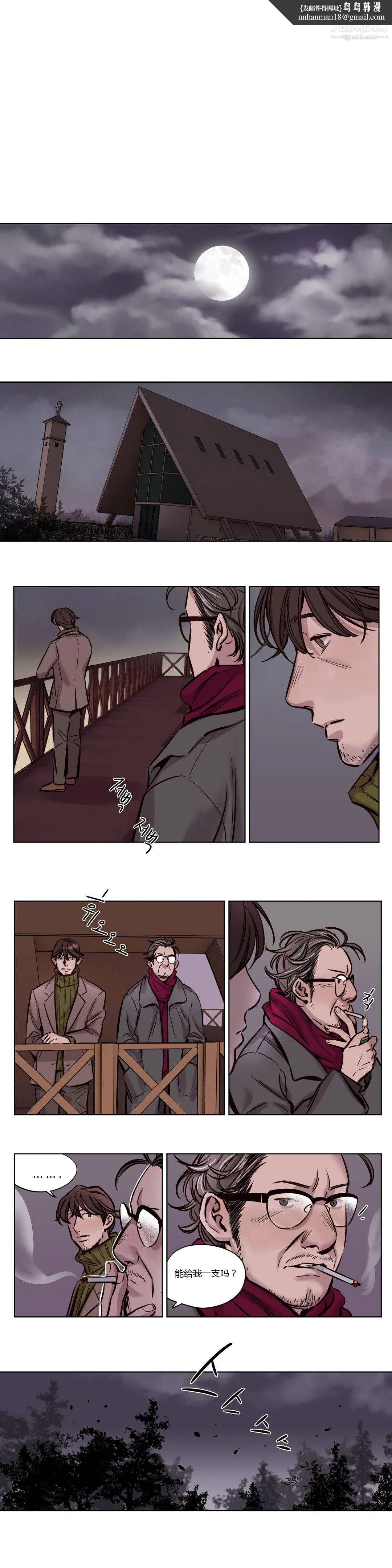 赎罪营01-74正传+外传 - 第37话 - page 7