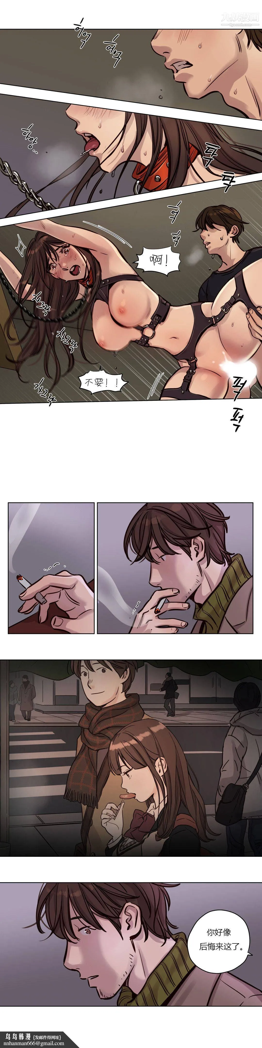 赎罪营01-74正传+外传 - 第37话 - page 8