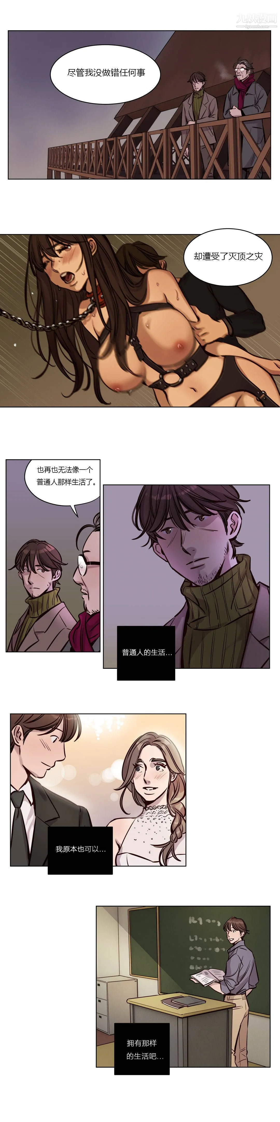 赎罪营01-74正传+外传 - 第37话 - page 10