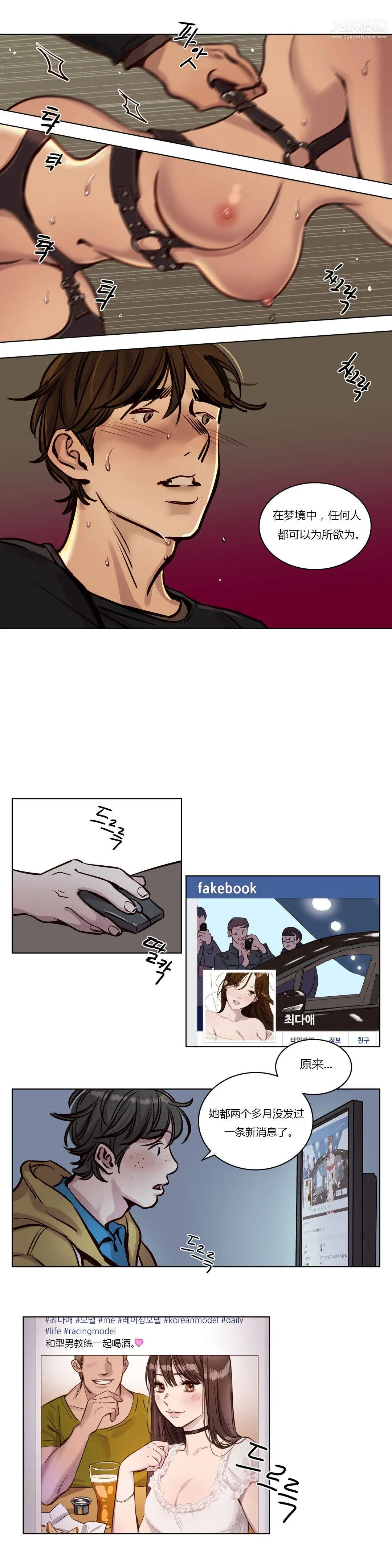 赎罪营01-74正传+外传 - 第37话 - page 12