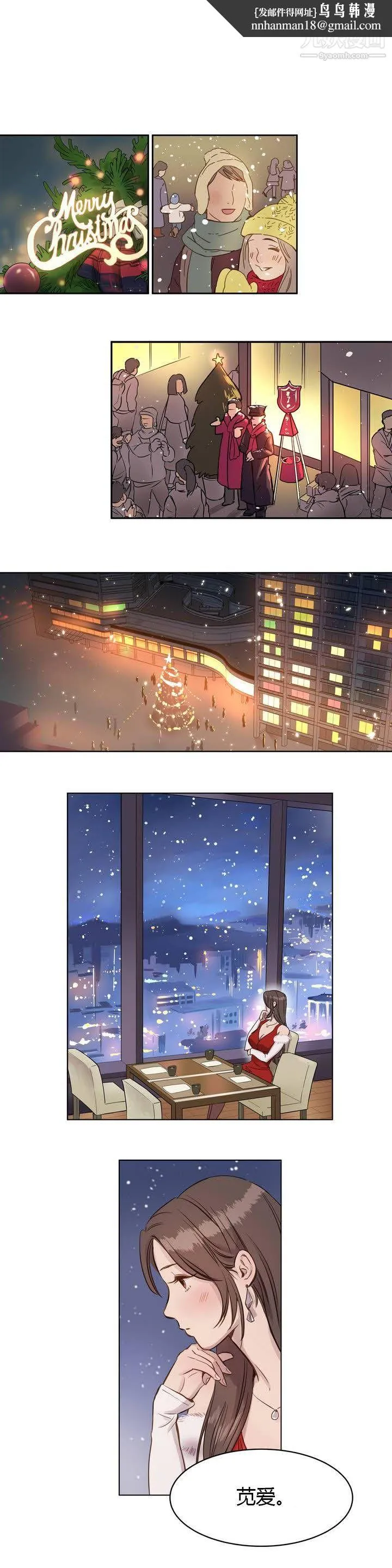 赎罪营01-74正传+外传 - 第01话 - page 1