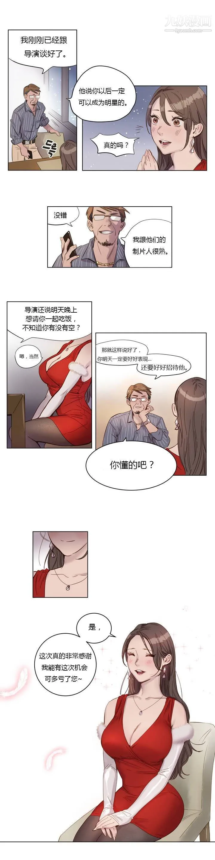 赎罪营01-74正传+外传 - 第01话 - page 2
