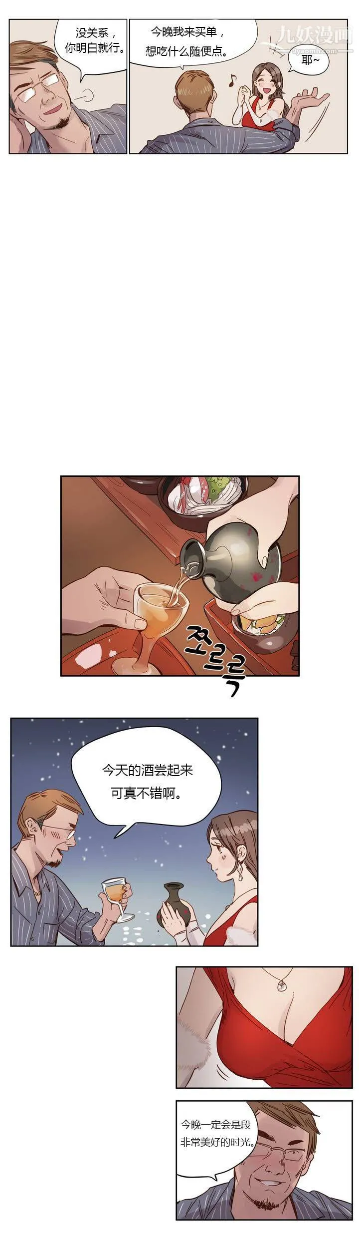 赎罪营01-74正传+外传 - 第01话 - page 3