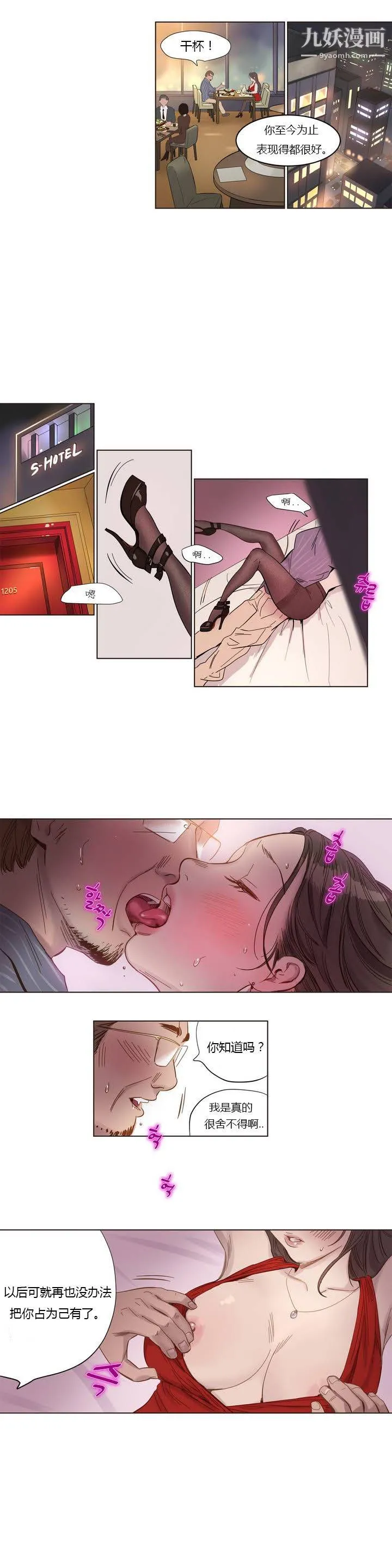 赎罪营01-74正传+外传 - 第01话 - page 4