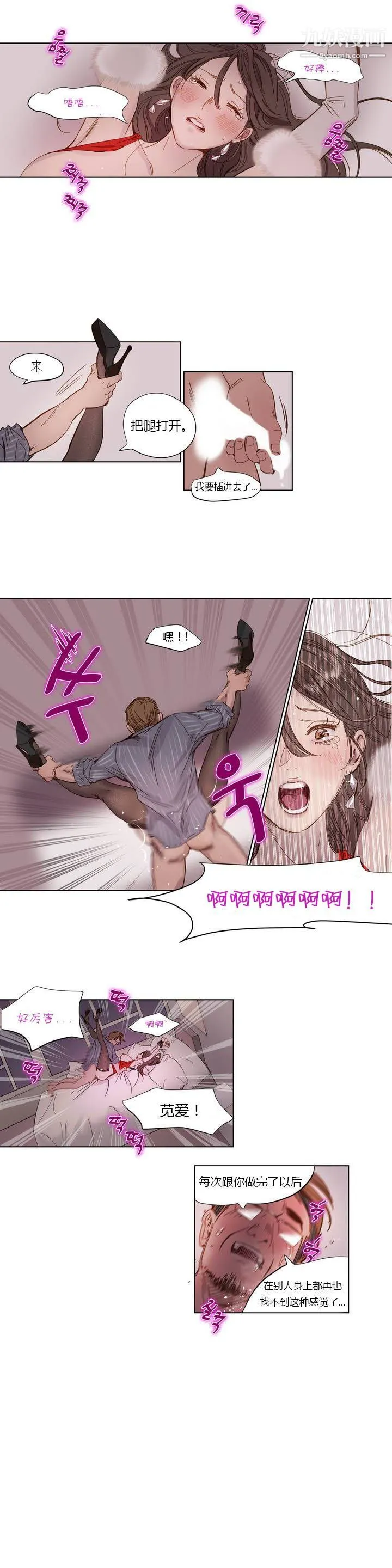 赎罪营01-74正传+外传 - 第01话 - page 6