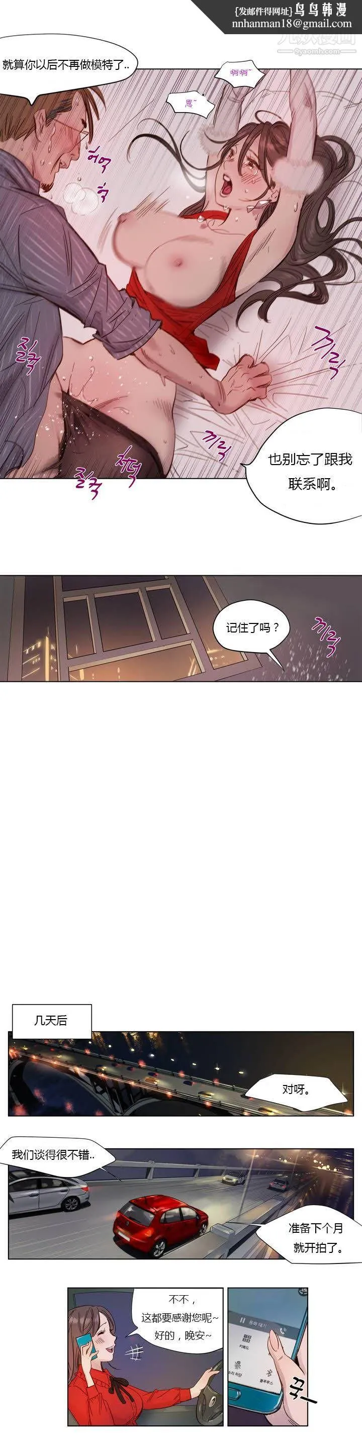 赎罪营01-74正传+外传 - 第01话 - page 7