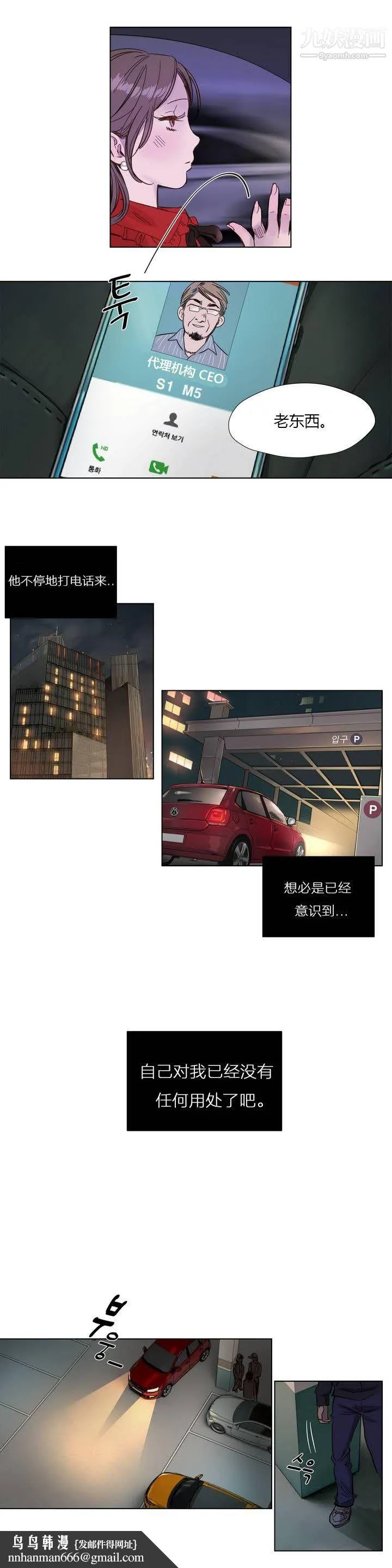 赎罪营01-74正传+外传 - 第01话 - page 8