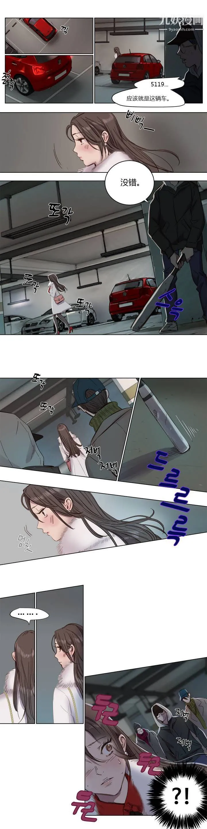 赎罪营01-74正传+外传 - 第01话 - page 9