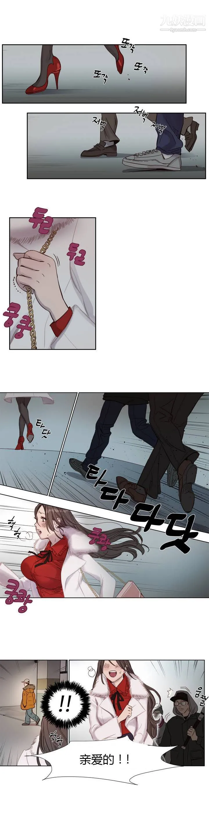 赎罪营01-74正传+外传 - 第01话 - page 10