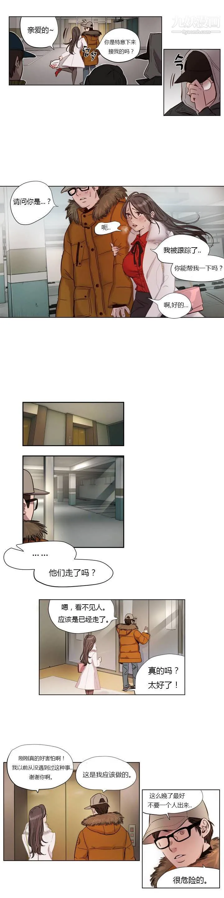 赎罪营01-74正传+外传 - 第01话 - page 11