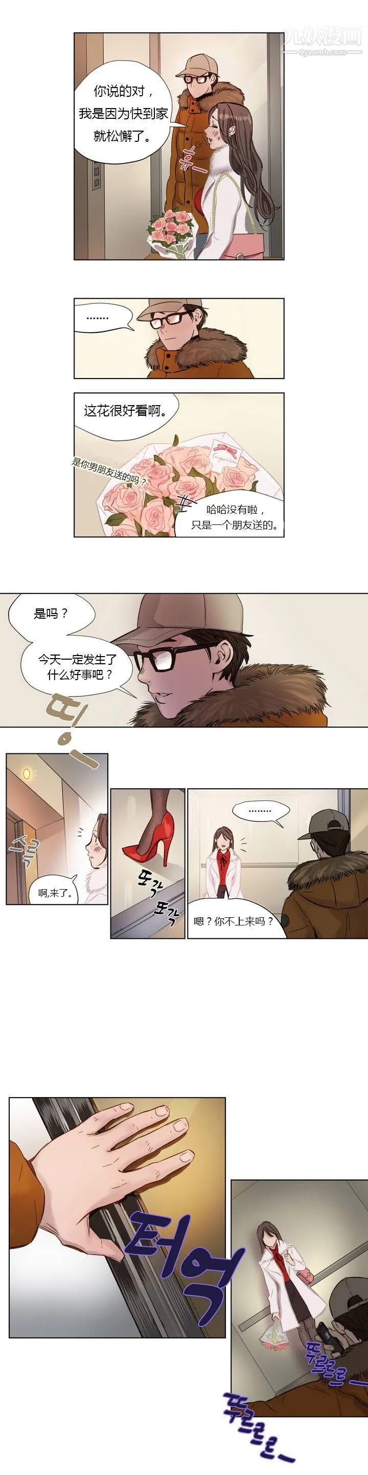 赎罪营01-74正传+外传 - 第01话 - page 12