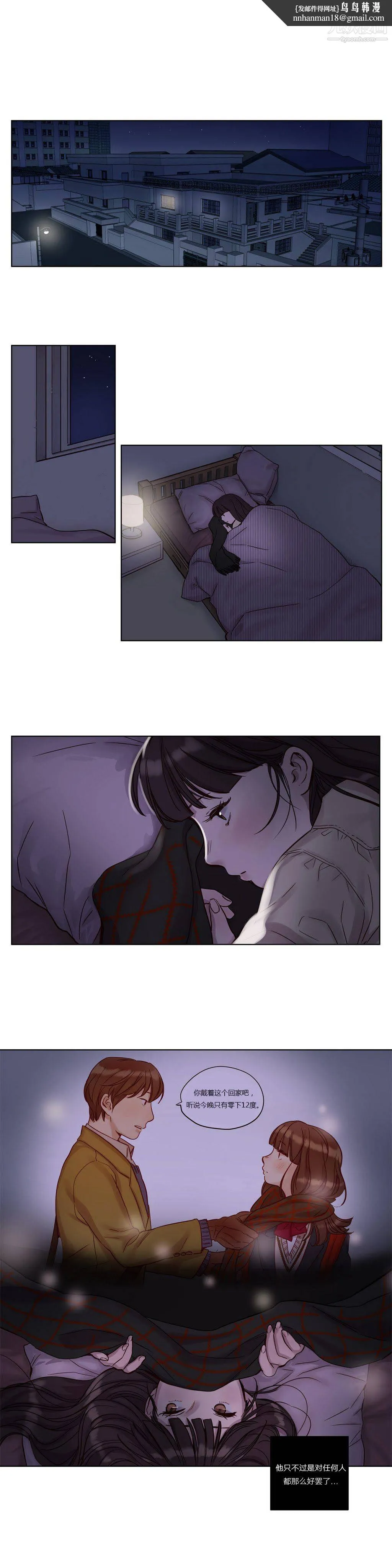 赎罪营01-74正传+外传 - 第13话 - page 1