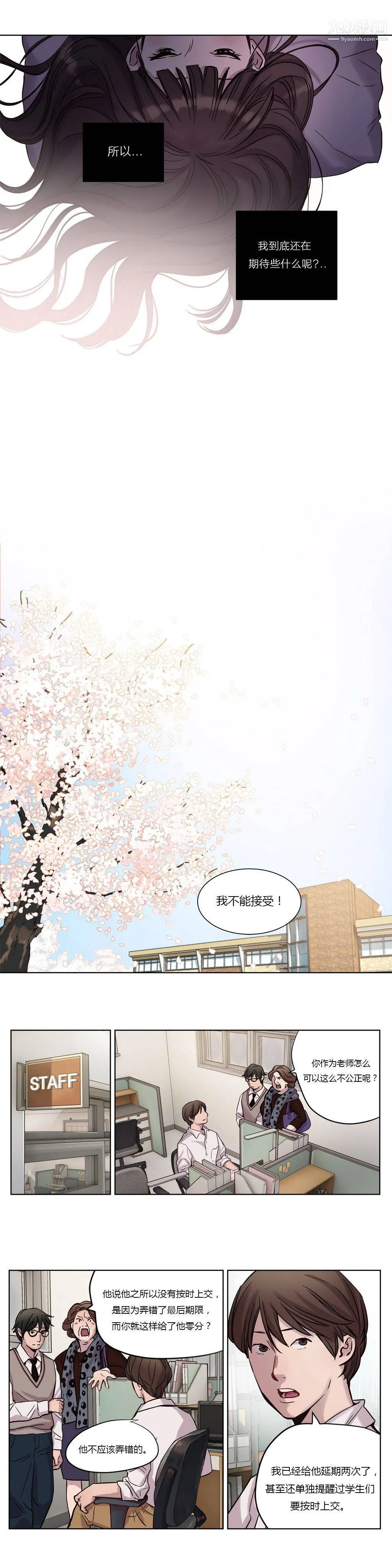 赎罪营01-74正传+外传 - 第13话 - page 2