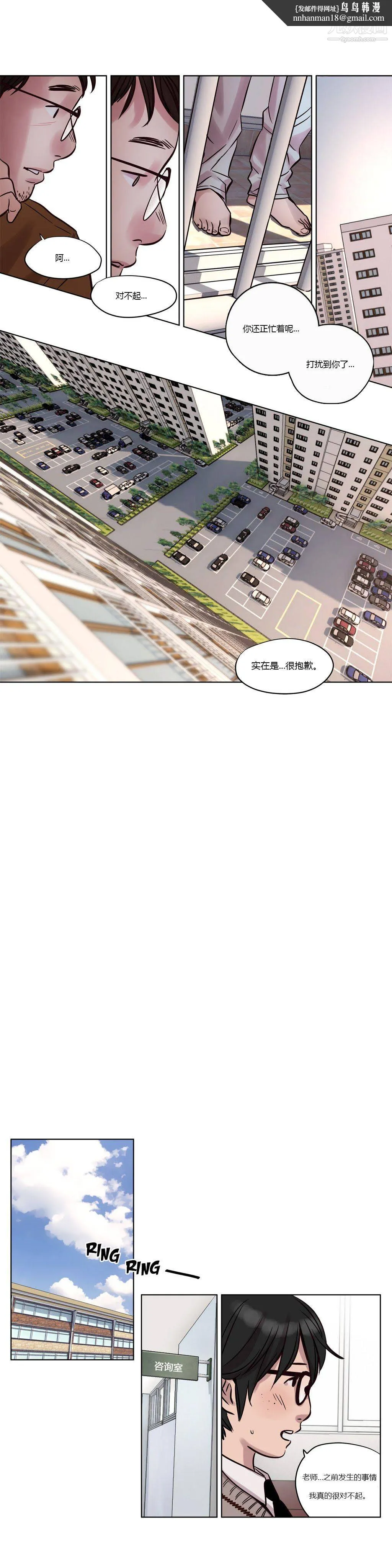 赎罪营01-74正传+外传 - 第13话 - page 7