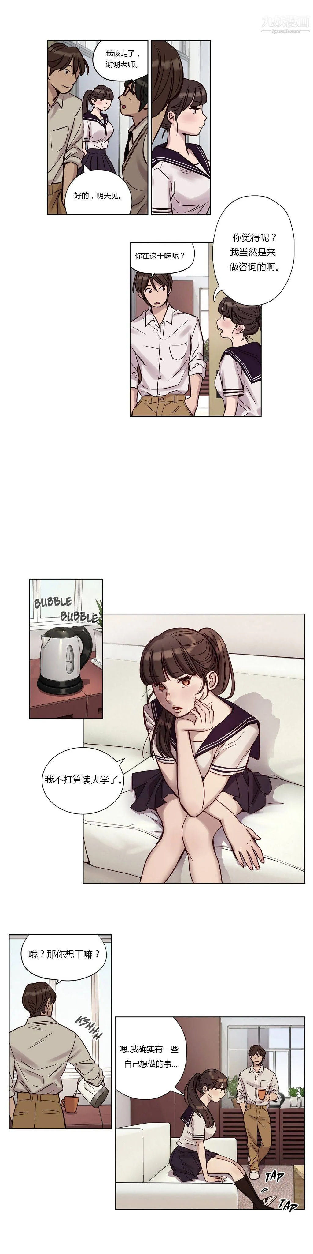 赎罪营01-74正传+外传 - 第13话 - page 9