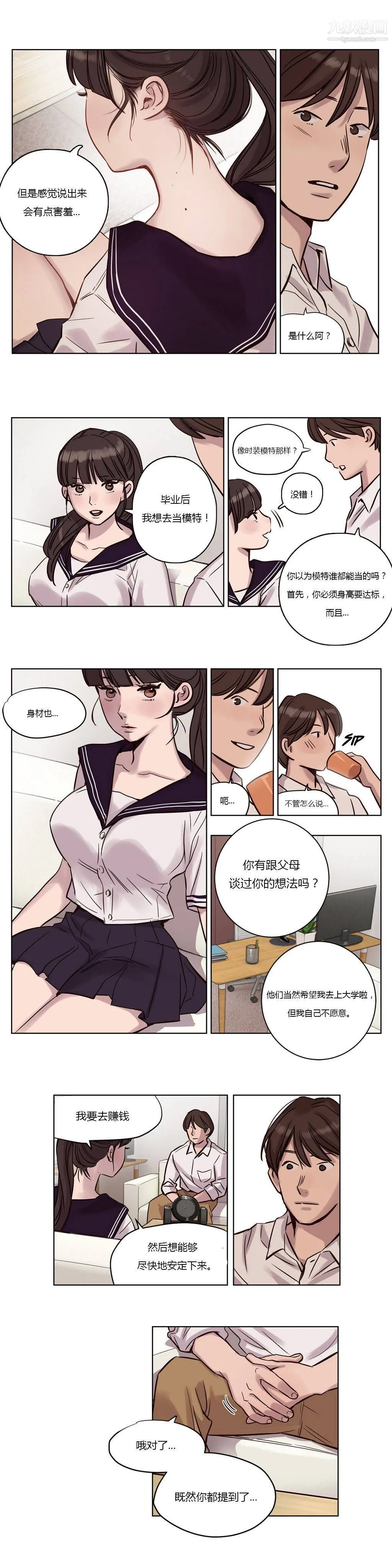 赎罪营01-74正传+外传 - 第13话 - page 10