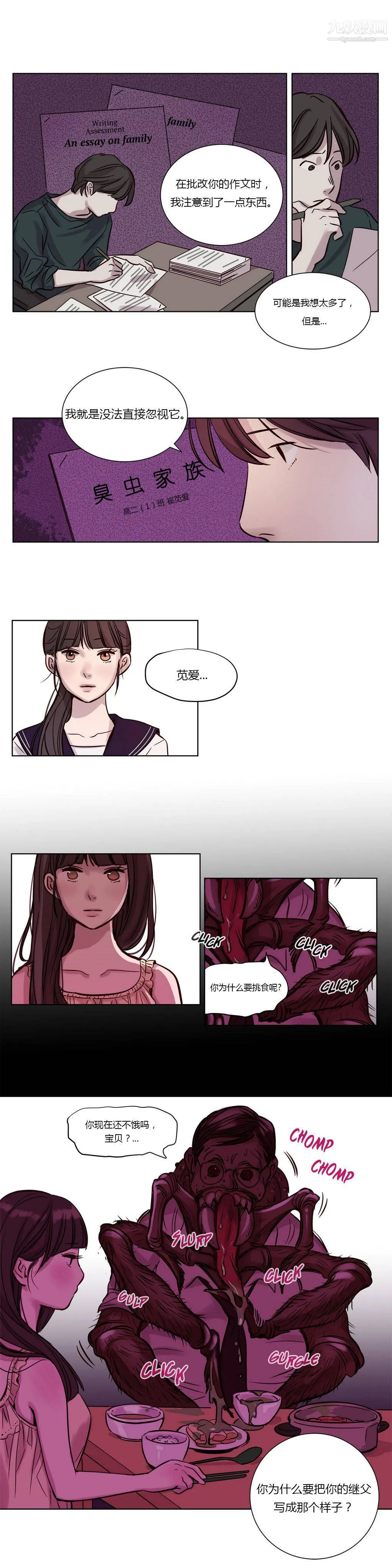 赎罪营01-74正传+外传 - 第13话 - page 11