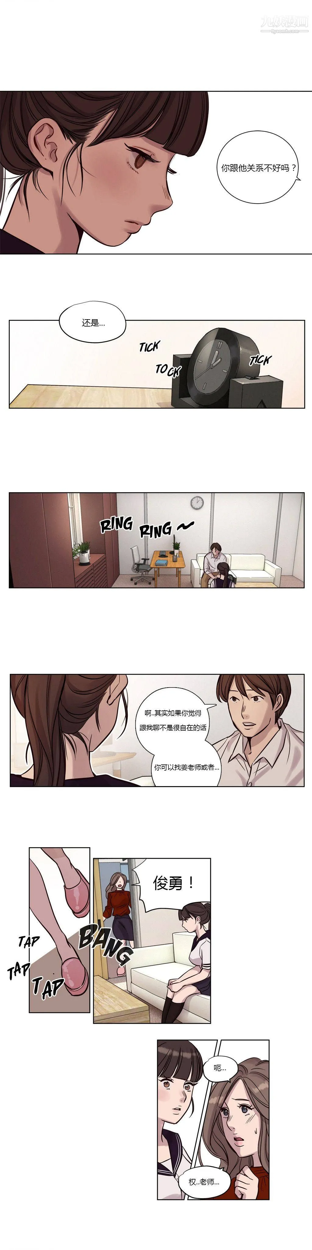 赎罪营01-74正传+外传 - 第13话 - page 12