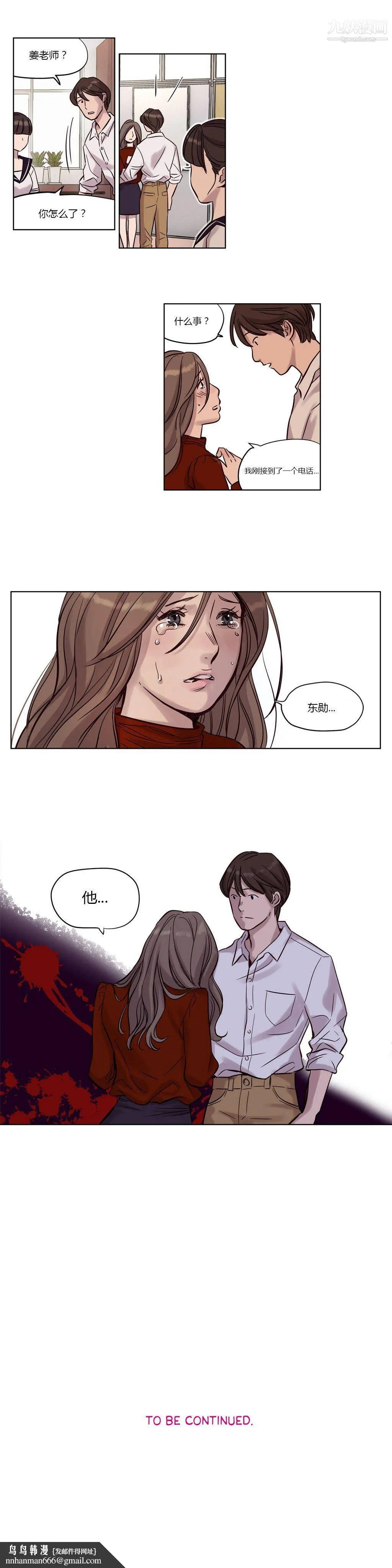 赎罪营01-74正传+外传 - 第13话 - page 13