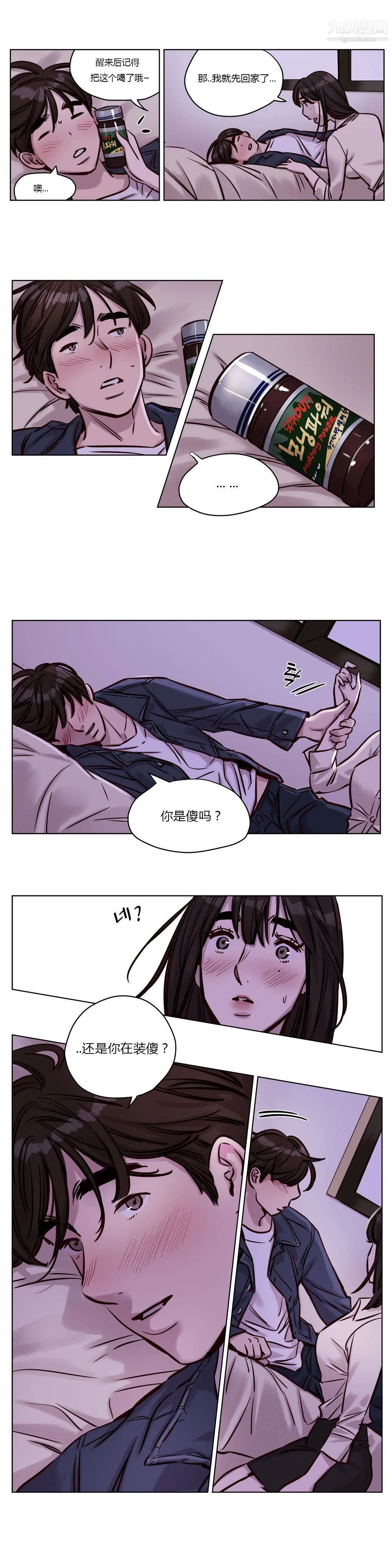 赎罪营01-74正传+外传 - 第31话 - page 2