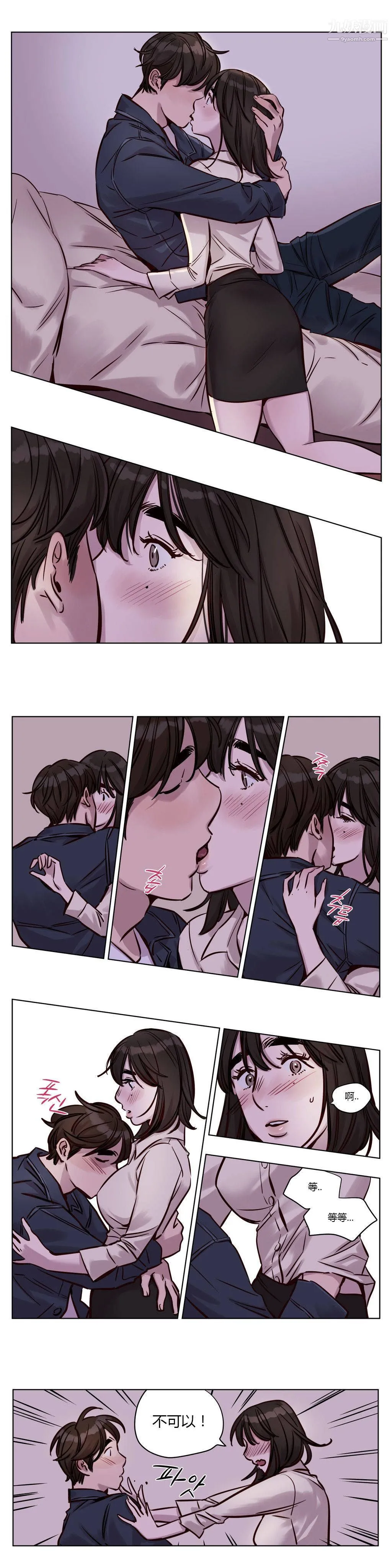 赎罪营01-74正传+外传 - 第31话 - page 3