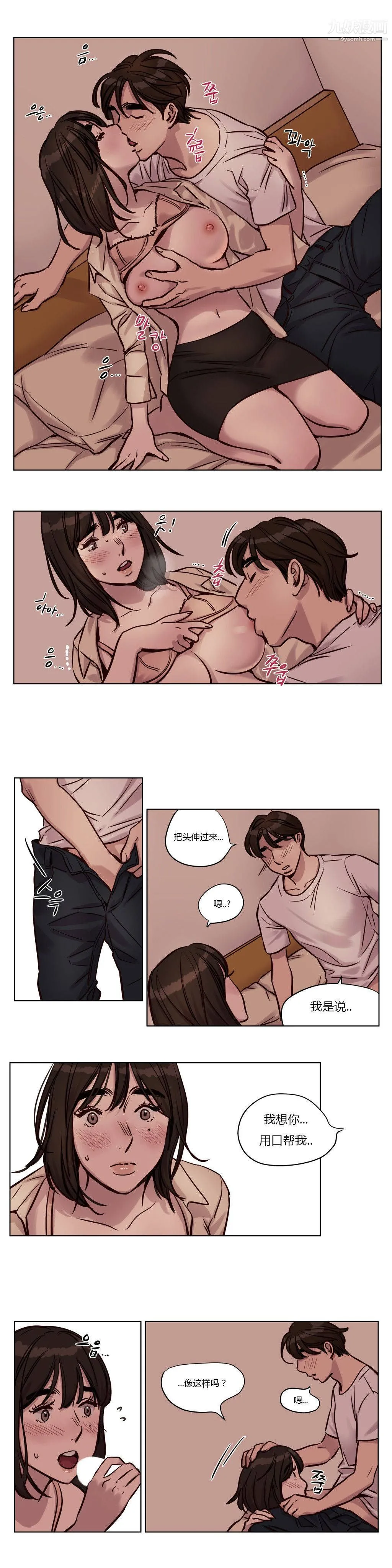 赎罪营01-74正传+外传 - 第31话 - page 5