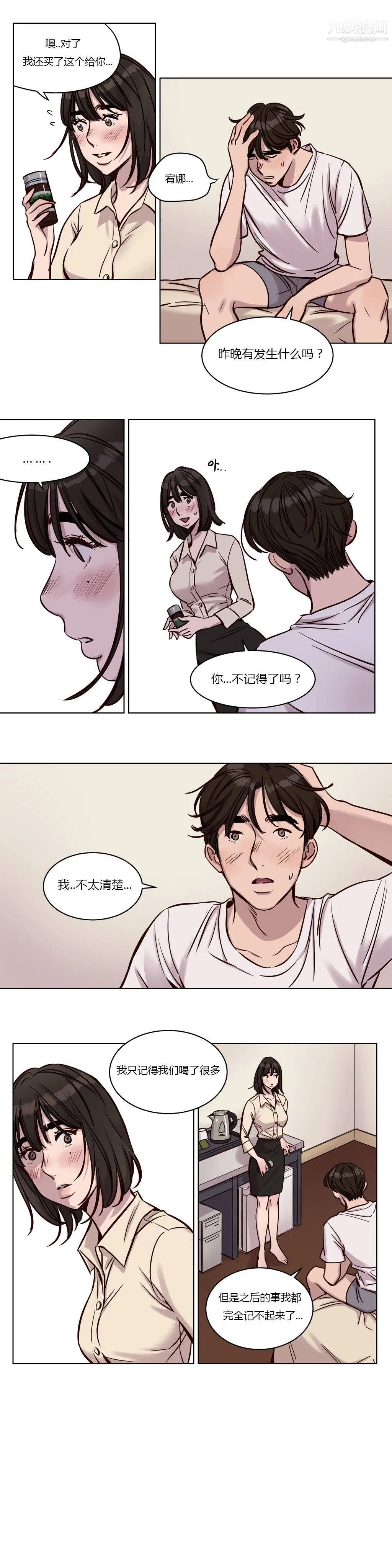 赎罪营01-74正传+外传 - 第31话 - page 9