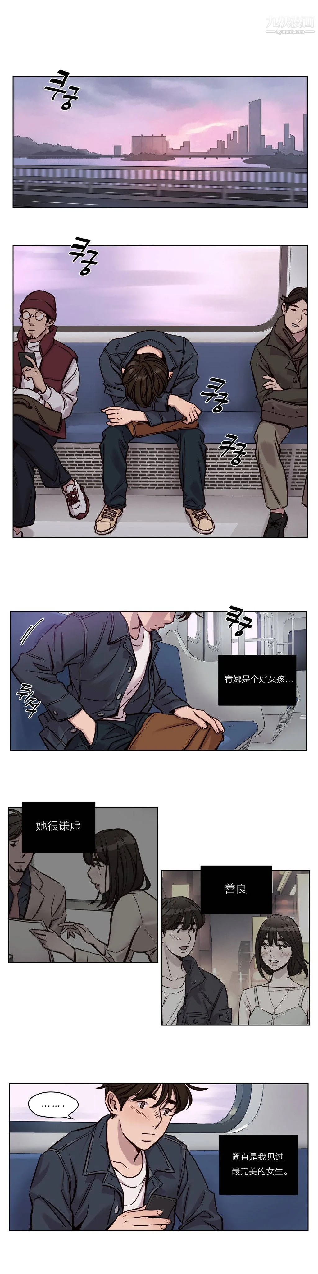 赎罪营01-74正传+外传 - 第31话 - page 10