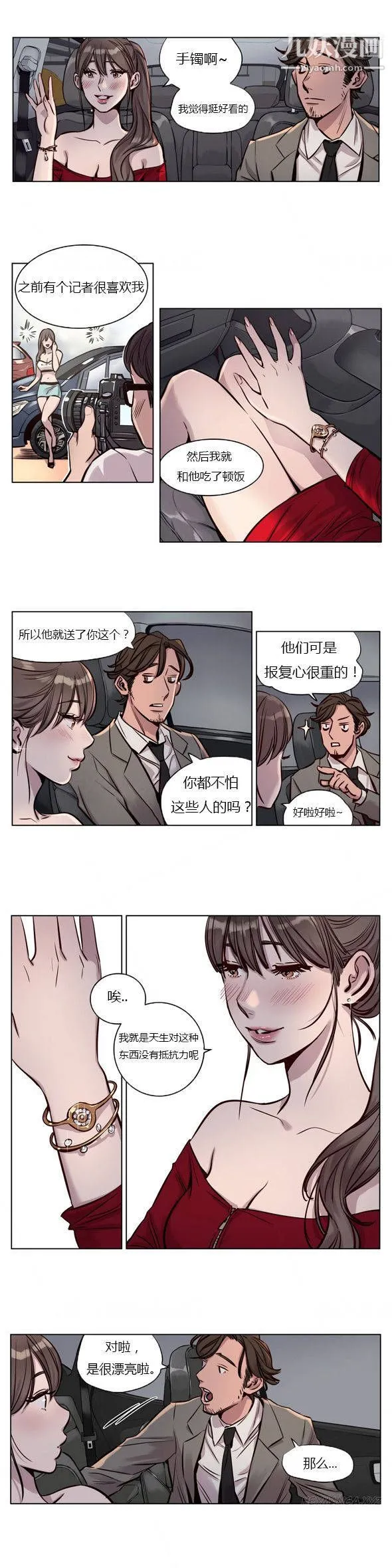 赎罪营01-74正传+外传 - 第28话 - page 4