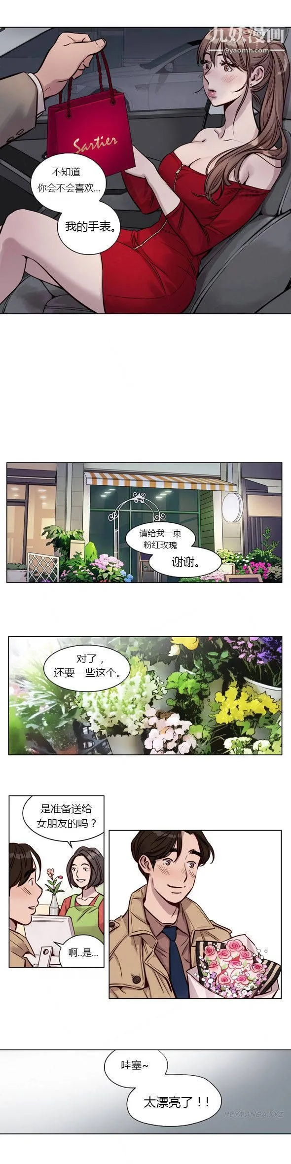 赎罪营01-74正传+外传 - 第28话 - page 5