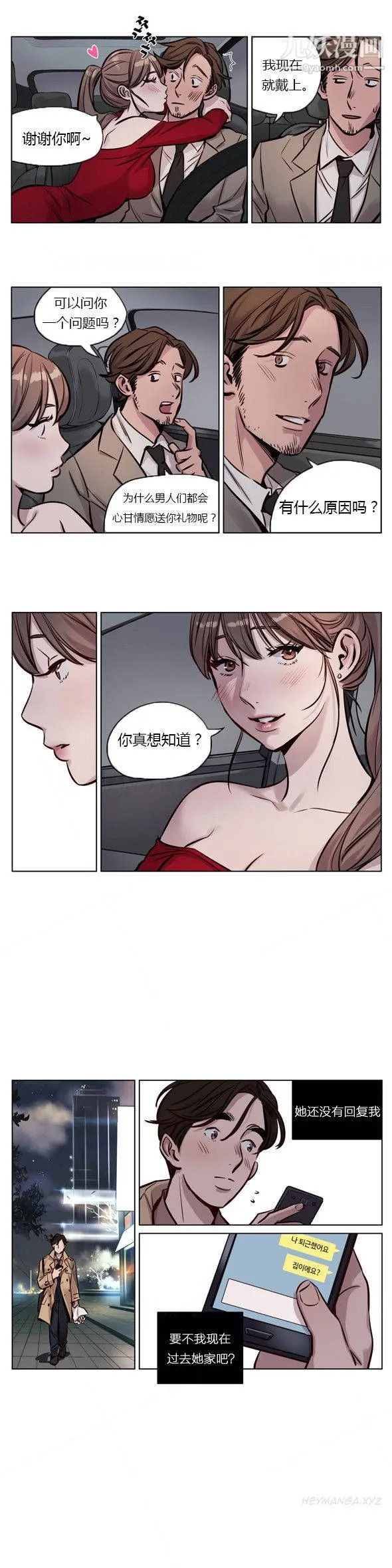 赎罪营01-74正传+外传 - 第28话 - page 6