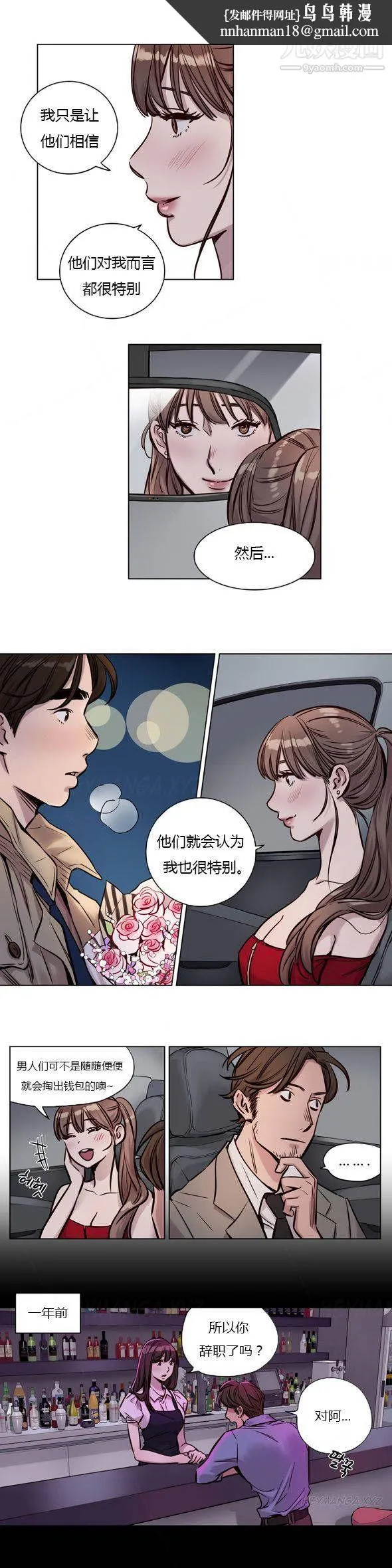 赎罪营01-74正传+外传 - 第28话 - page 7