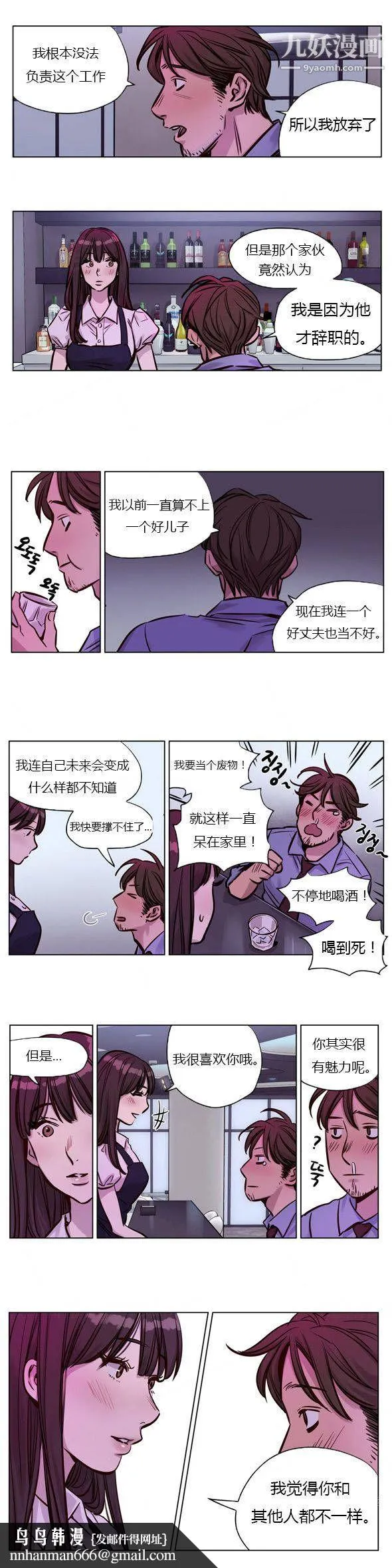 赎罪营01-74正传+外传 - 第28话 - page 8