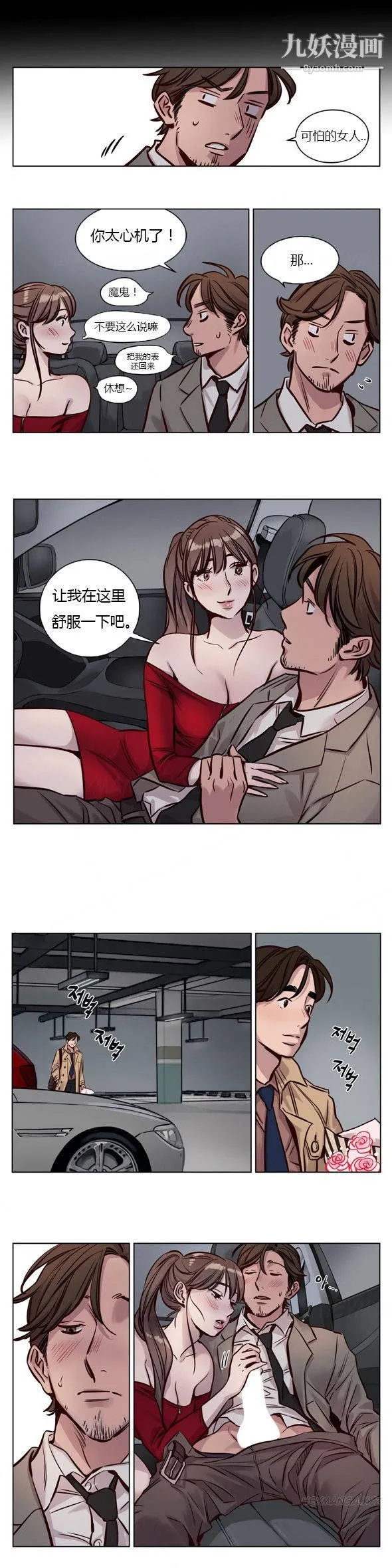 赎罪营01-74正传+外传 - 第28话 - page 9