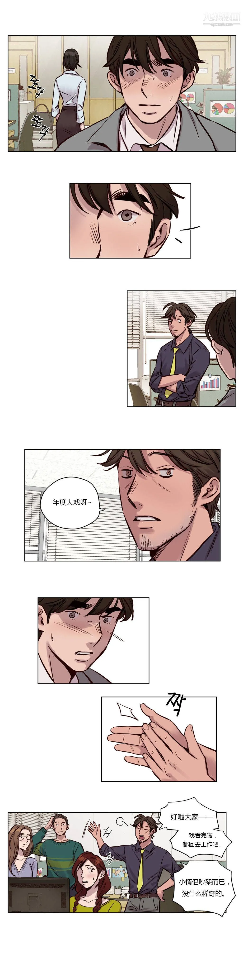 赎罪营01-74正传+外传 - 第34话 - page 2