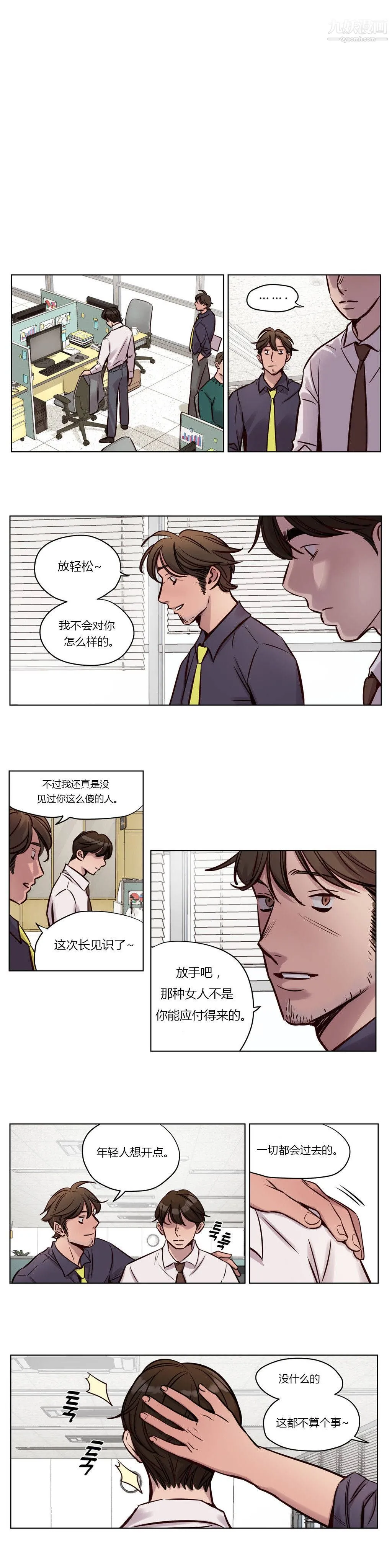赎罪营01-74正传+外传 - 第34话 - page 3