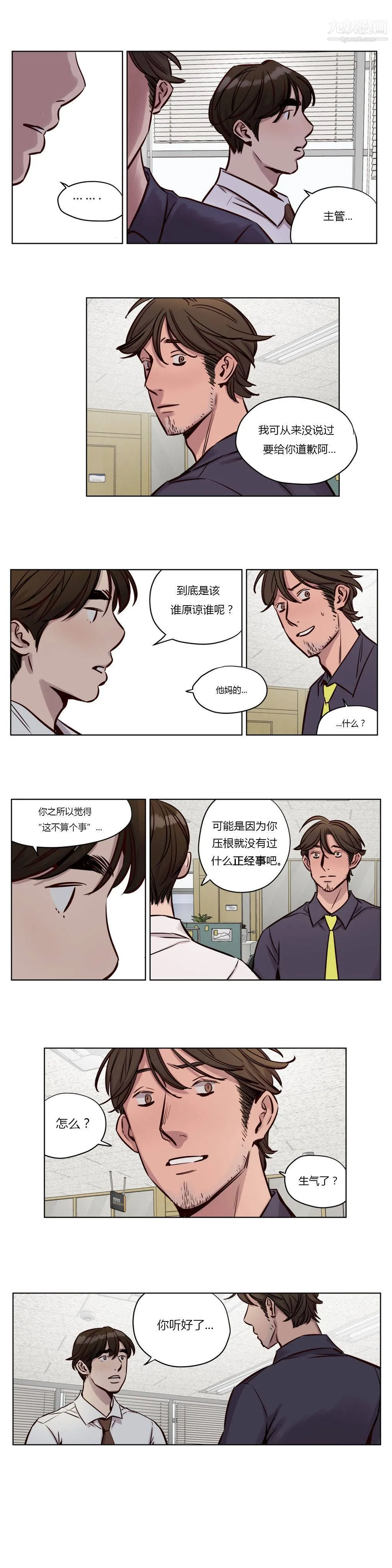 赎罪营01-74正传+外传 - 第34话 - page 4