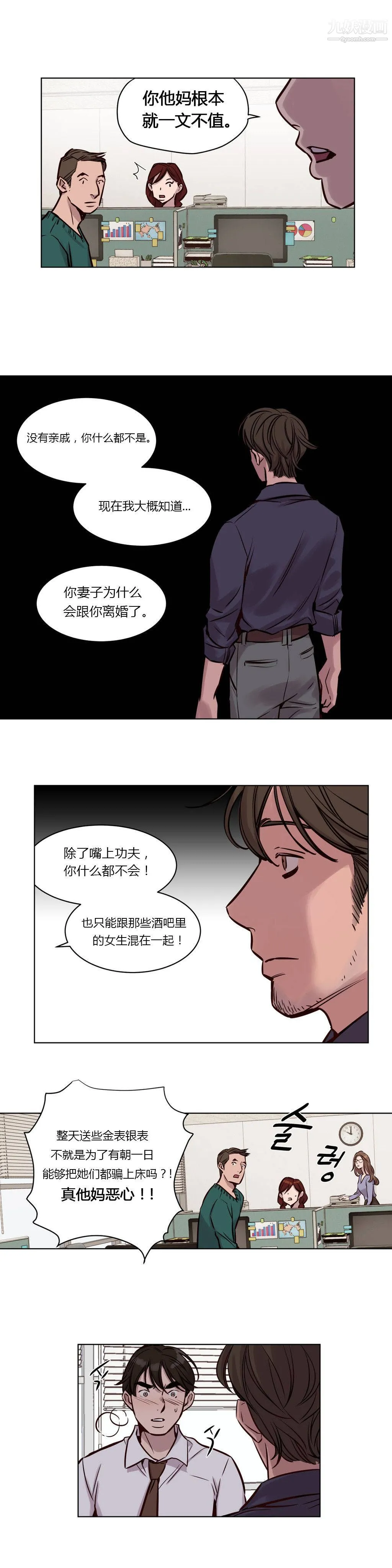 赎罪营01-74正传+外传 - 第34话 - page 5
