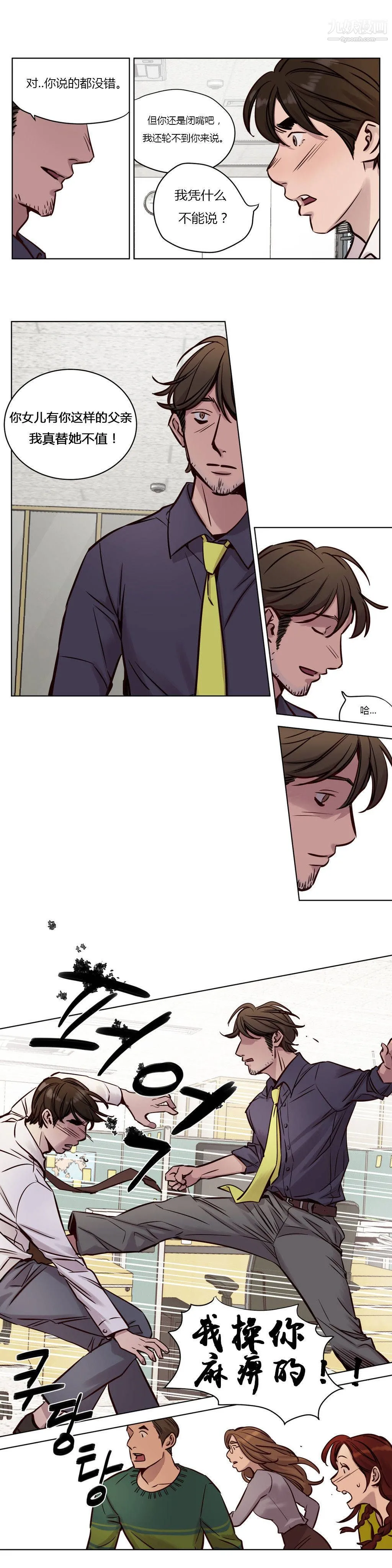赎罪营01-74正传+外传 - 第34话 - page 6