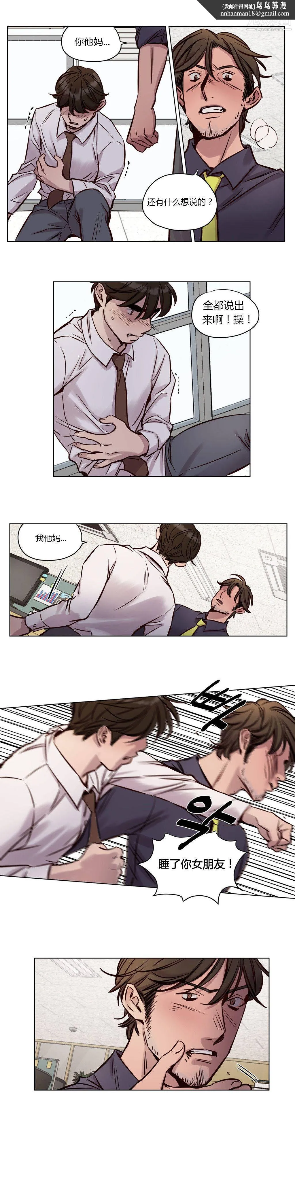 赎罪营01-74正传+外传 - 第34话 - page 7