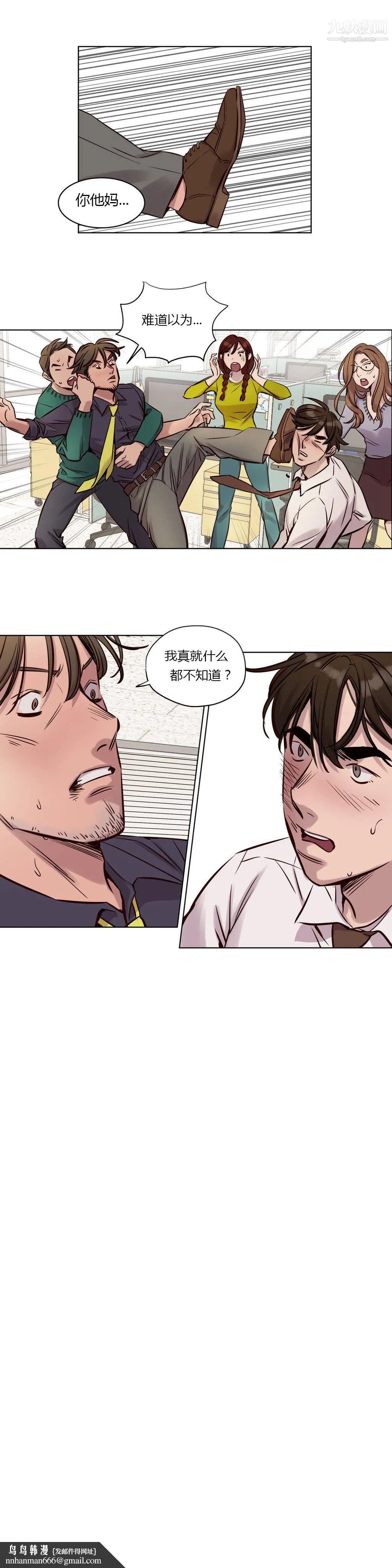 赎罪营01-74正传+外传 - 第34话 - page 8