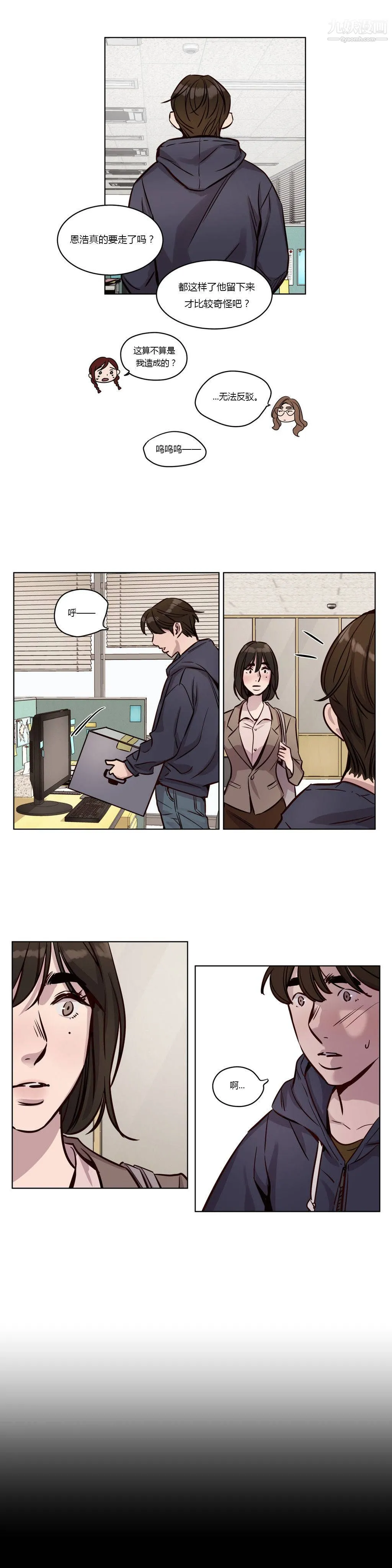 赎罪营01-74正传+外传 - 第34话 - page 10