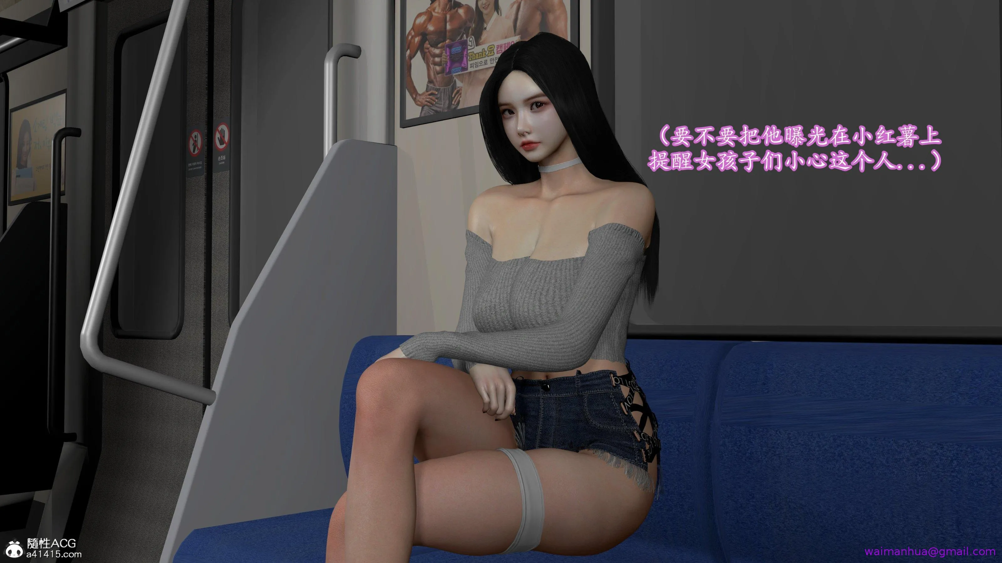 小仙女的堕落 - 第4章 - page 13