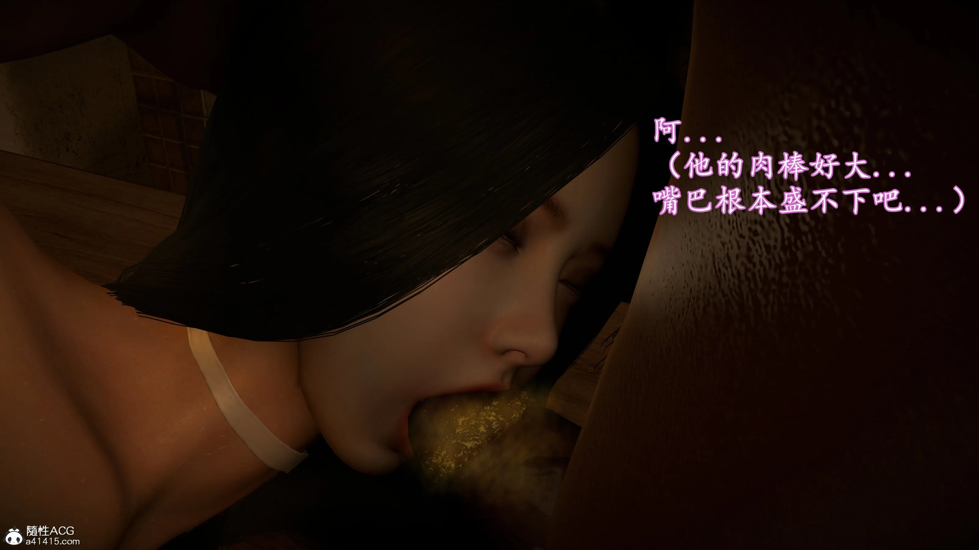 小仙女的堕落 - 第14章 - page 6