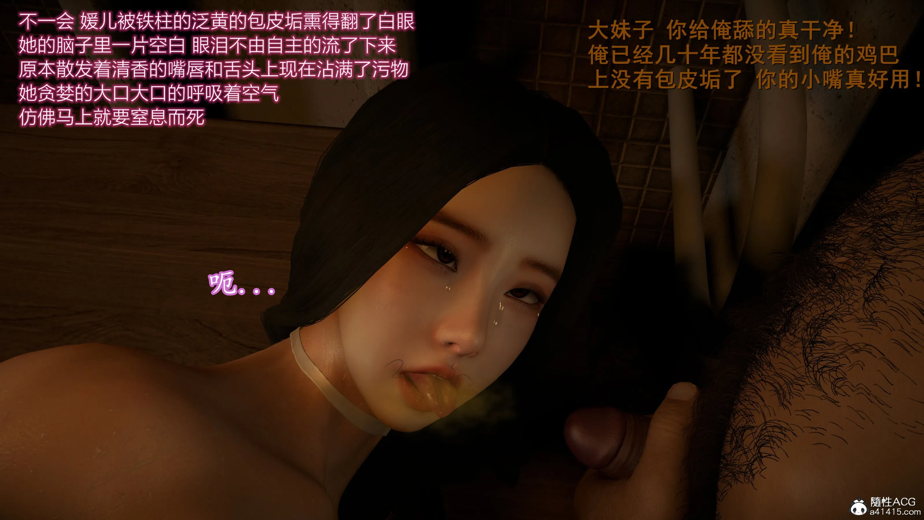 小仙女的堕落 - 第14章 - page 12